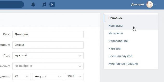 Instagram how to bind to VKontakte