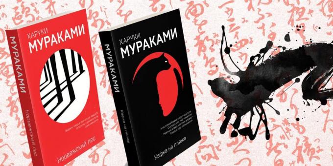 Novels by Haruki Murakami
