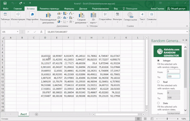 Fast allocation of data in Excel