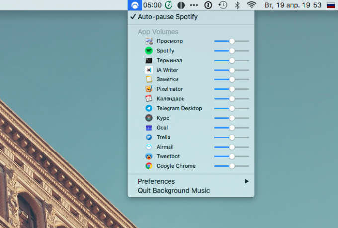 Wait until the installation of Background Music for Mac