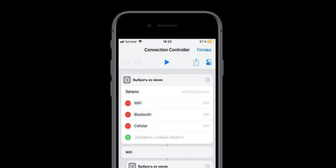 Teams iOS 12: Connection Controller