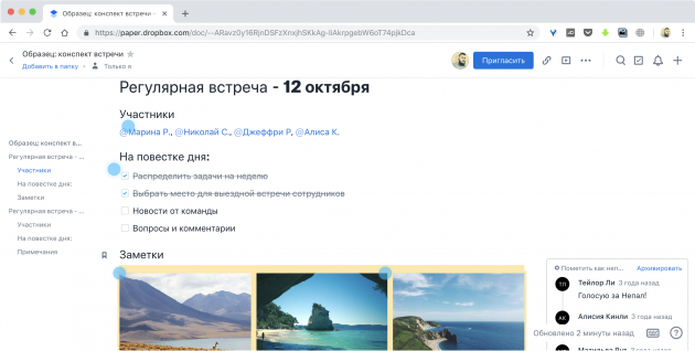 Text editor online: Dropbox Paper