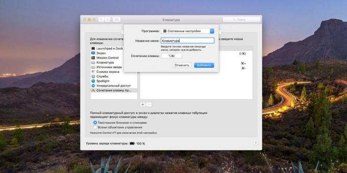 System macOS settings: How to use keyboard shortcuts