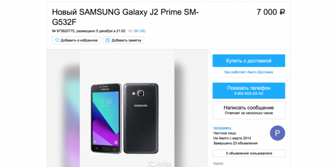 Avito gifts: Samsung Gala [y J2 Prime