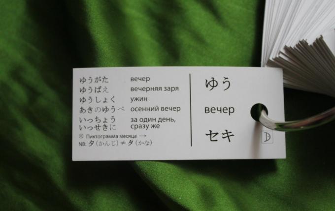How to Learn Japanese: card method