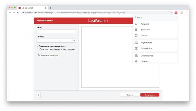 LastPass: Creating a protected notes