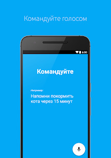 Darling udelyvaet Google Now, Cortana and Siri for Russian-speaking users of Android