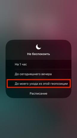 Little-known iOS functions mode "Do Not Disturb" on geolocation