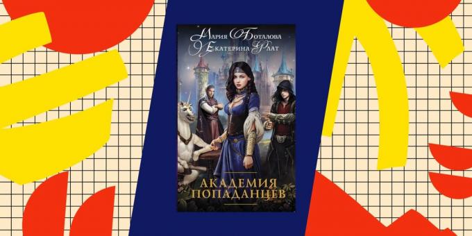 Best Books about popadantsev: "Academy popadantsev" Maria arteriosus, Catherine Flatow