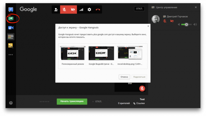 How to record a screencast: Google Hangouts