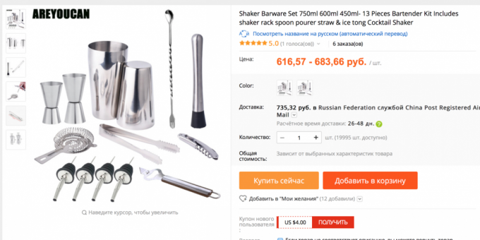 Bar set AliExpress