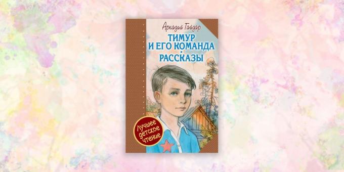books for children, "Timur and his team", Arkady Gaidar