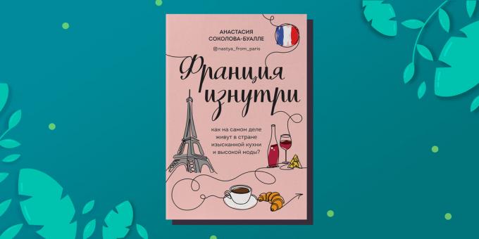 “France from the inside. How they really live in the country of gourmet cuisine and haute couture ", Anastasia Sokolova-Bualle