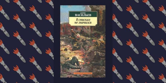 Best Books of the Great Patriotic War "is not listed," Boris Vasilyev