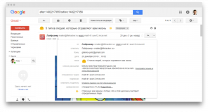 Undocumented feature Gmail: how to search for the letters to the nearest second