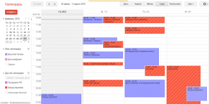 Life hacking, how quickly arrange a meeting - open access to your calendar