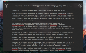 Flowstate: text editor for Mac and iOS, which will force you to write