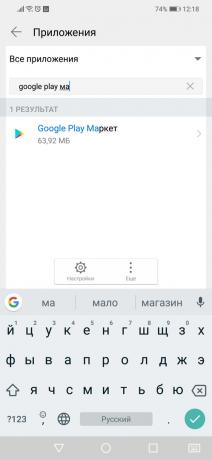 Google Play error: Search