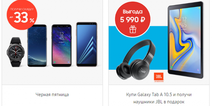 Real Discounts: Discounts in the official Samsung store