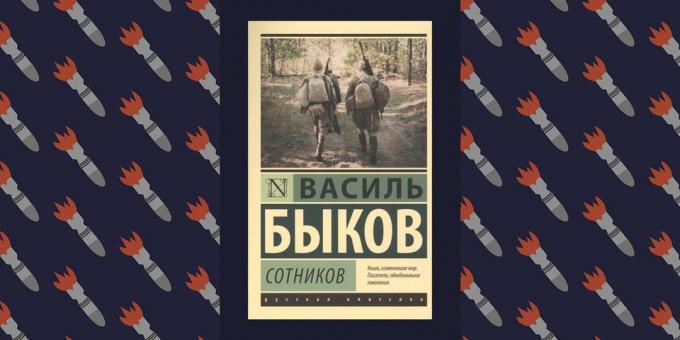 Best books about the Great Patriotic War, "Sotnikov," Vasil Bykov