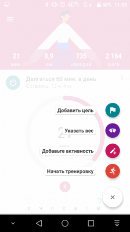 Google Fit: goal