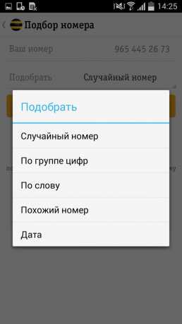 Selection Android rooms