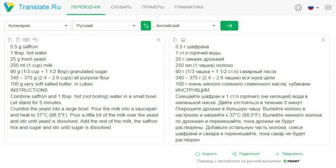 Translate.ru: recipes