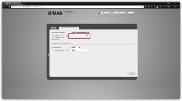 How to change your password on the router D-Link DIR-620