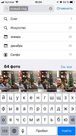 Little-known iOS features: search for photos using several keywords