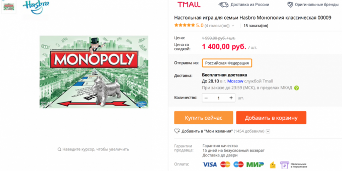 Monopoly game AliExpress