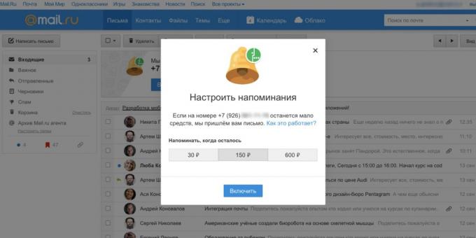 «Mail.ru Mail": a reminder