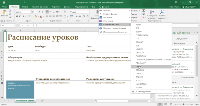 Comprehensive search in Office 2016