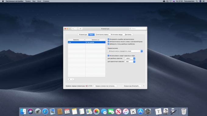 Setting the advanced text input on Mac