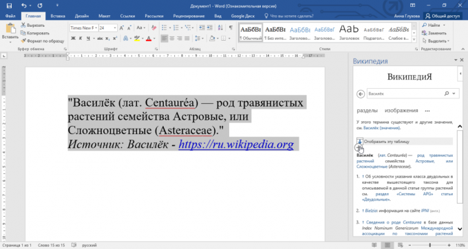 How to add a "Wikipedia" in Microsoft Office