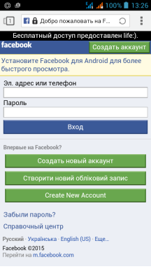 How to get free access to Facebook and Wikipedia from your mobile phone