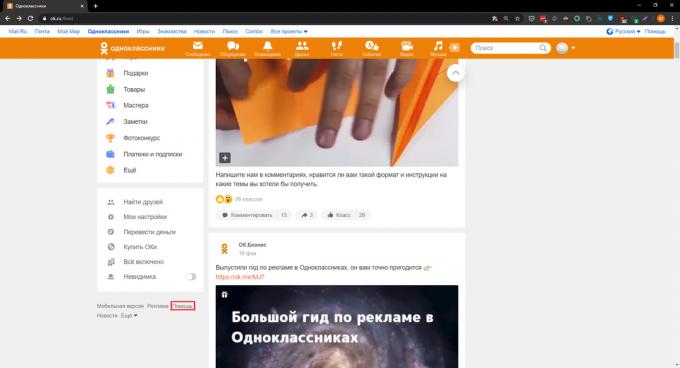 How to delete a profile in "Odnoklassniki": click "Help"