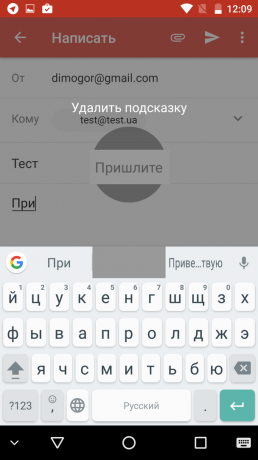 Gboard: removal tips