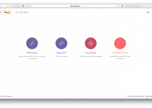 "Yandex. Radio "- personalized stations for any mood