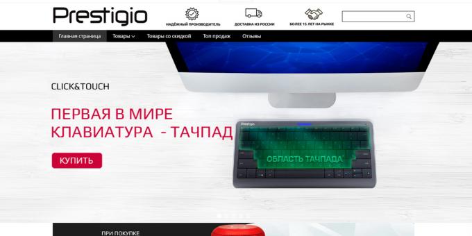 computer shops: Prestigio Official Store