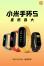 An image of Xiaomi Mi Band 5 appeared on the web