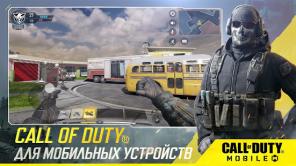 Smartphones out battle royale Call of Duty