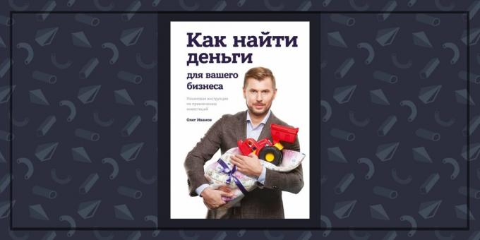 Books about business: "How to find money for your business," Oleg Ivanov