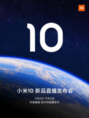 Xiaomi has announced the date of the presentation of Mi 10 and Mi 10 Pro