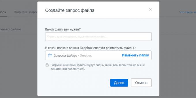 Dropbox: request files