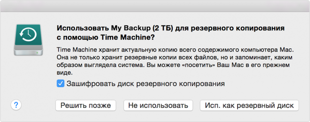 How to make a backup on macOS