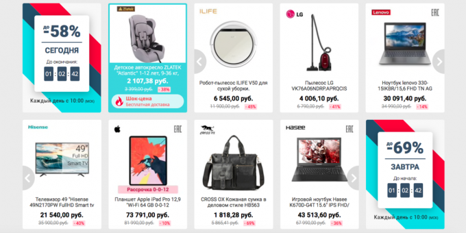 Goods from China: AliExpress platform and Tmall