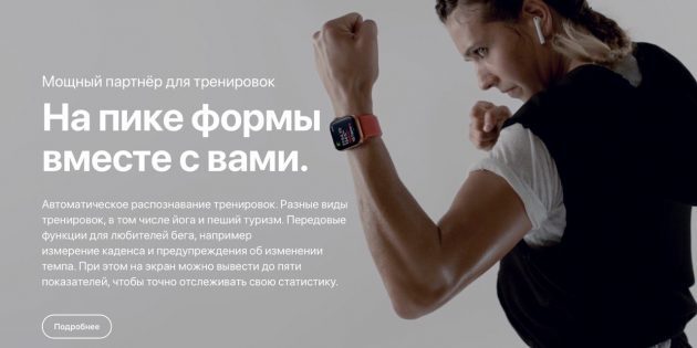 Visual images Apple Watch campaign