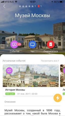 GetMeet: Moscow museum
