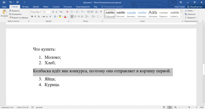 Secrets of Microsoft Word: How to quickly and easily move between the elements of the list in a Word