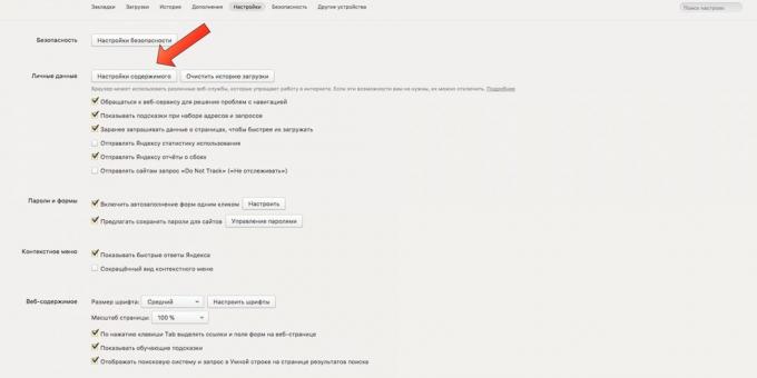 Browser settings: Cookie in "Yandex. browser "